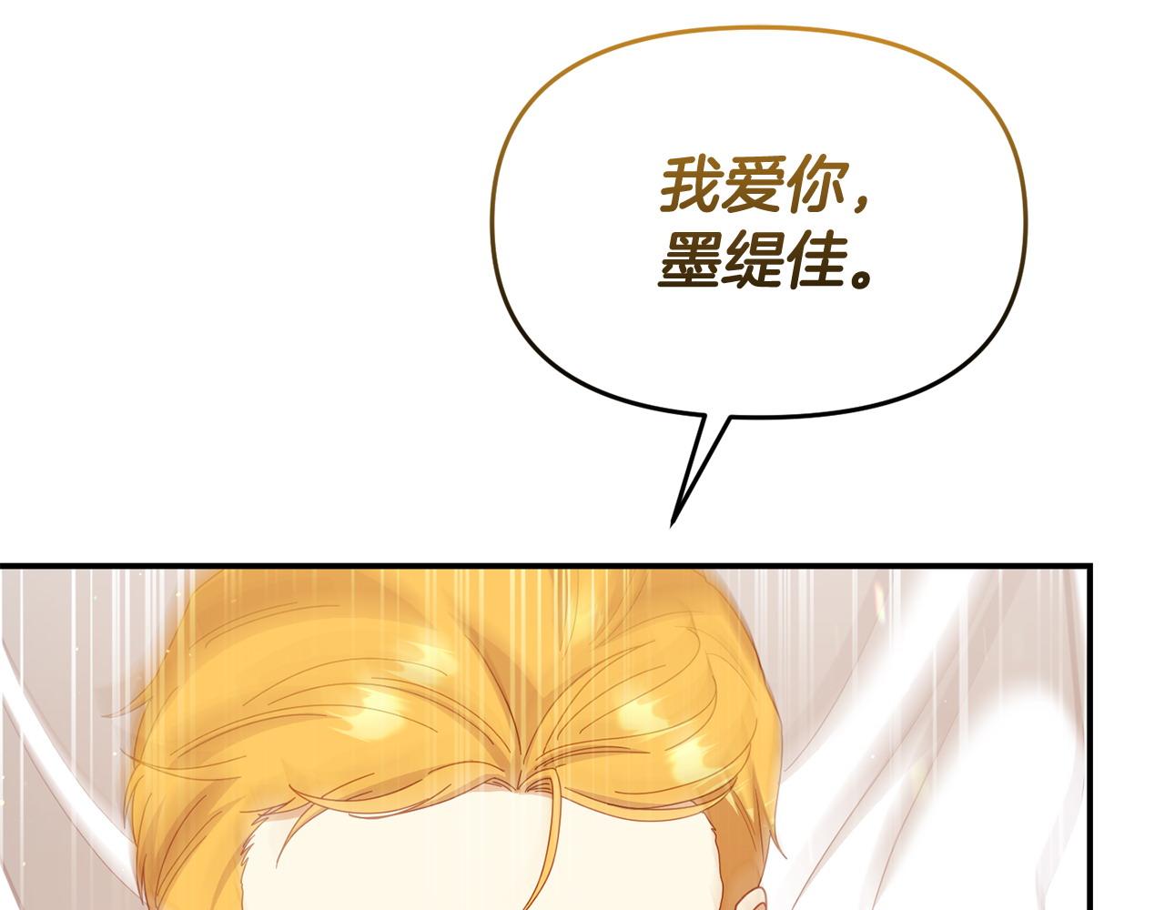 《我靠读书蛊来好多男主》完结篇 终于可以坦白 第22页