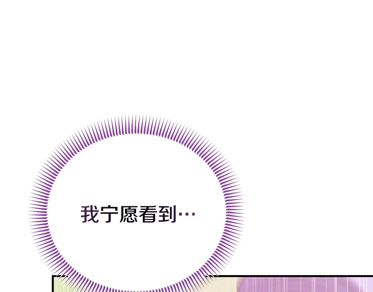 《我靠读书蛊来好多男主》完结篇 终于可以坦白 第24页