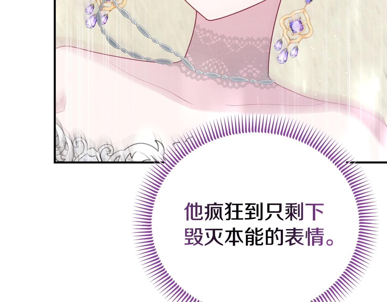 《我靠读书蛊来好多男主》完结篇 终于可以坦白 第26页