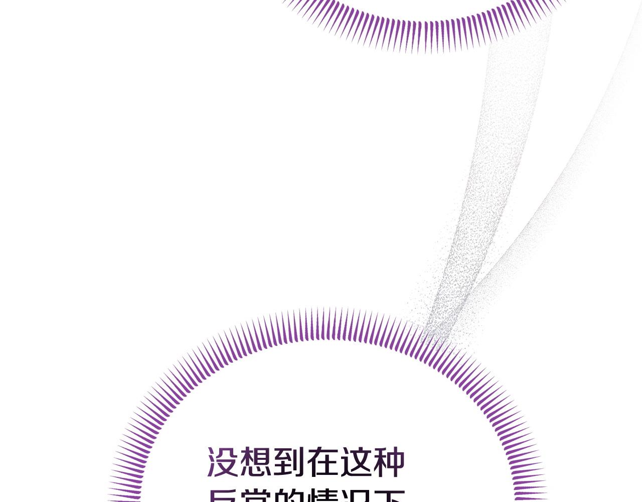 《我靠读书蛊来好多男主》完结篇 终于可以坦白 第27页