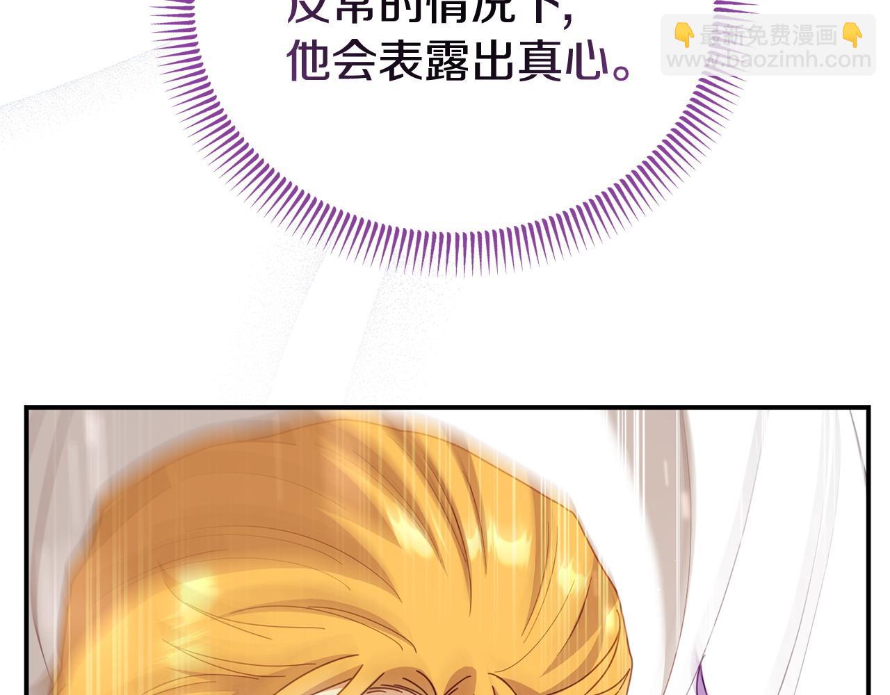 《我靠读书蛊来好多男主》完结篇 终于可以坦白 第28页