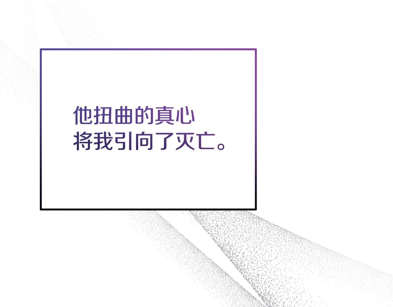 《我靠读书蛊来好多男主》完结篇 终于可以坦白 第31页
