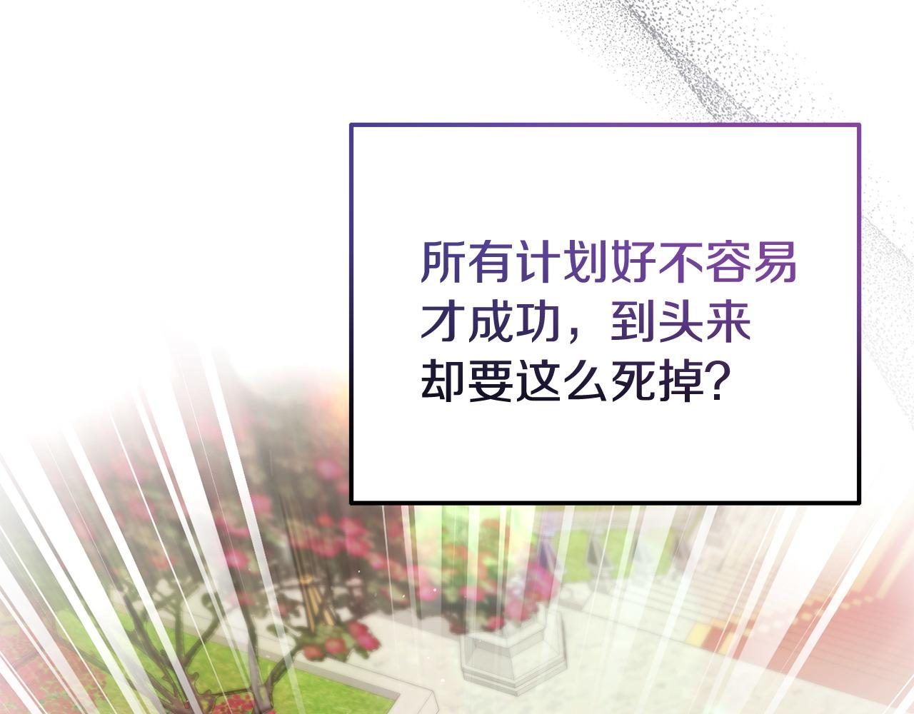 《我靠读书蛊来好多男主》完结篇 终于可以坦白 第32页