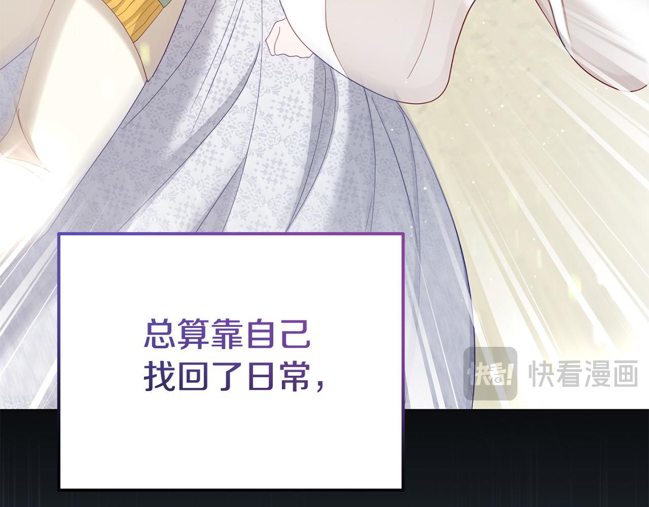 《我靠读书蛊来好多男主》完结篇 终于可以坦白 第34页