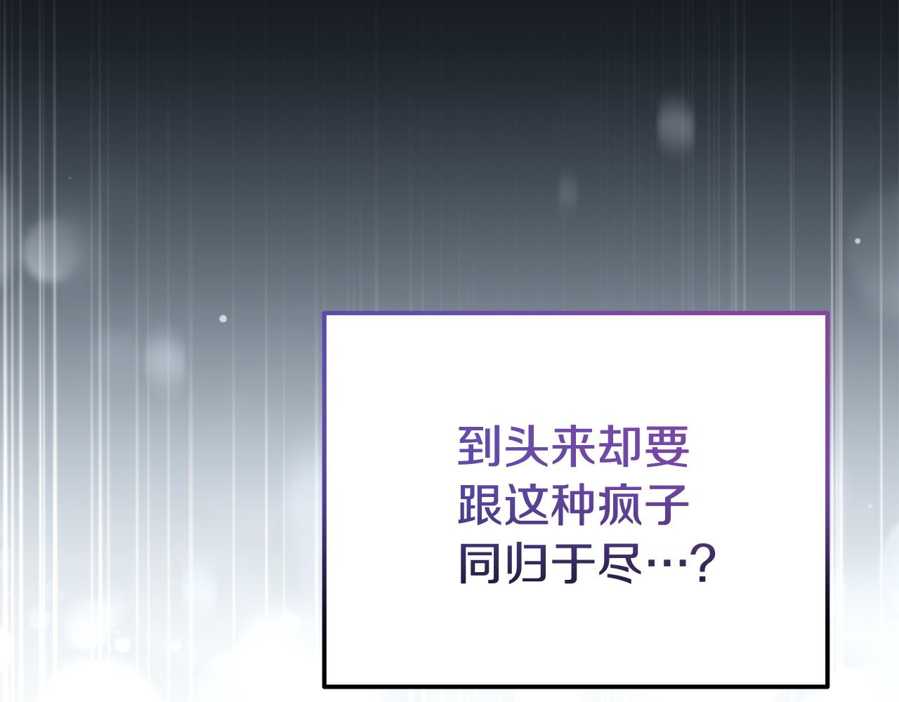 《我靠读书蛊来好多男主》完结篇 终于可以坦白 第35页