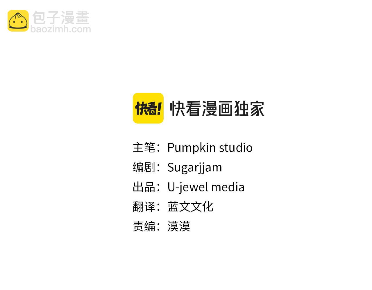 《我靠读书蛊来好多男主》完结篇 终于可以坦白 第3页