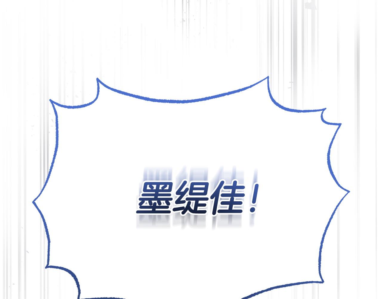 《我靠读书蛊来好多男主》完结篇 终于可以坦白 第40页