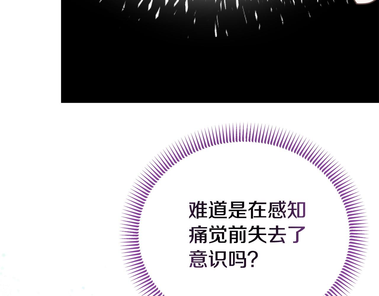 《我靠读书蛊来好多男主》完结篇 终于可以坦白 第44页