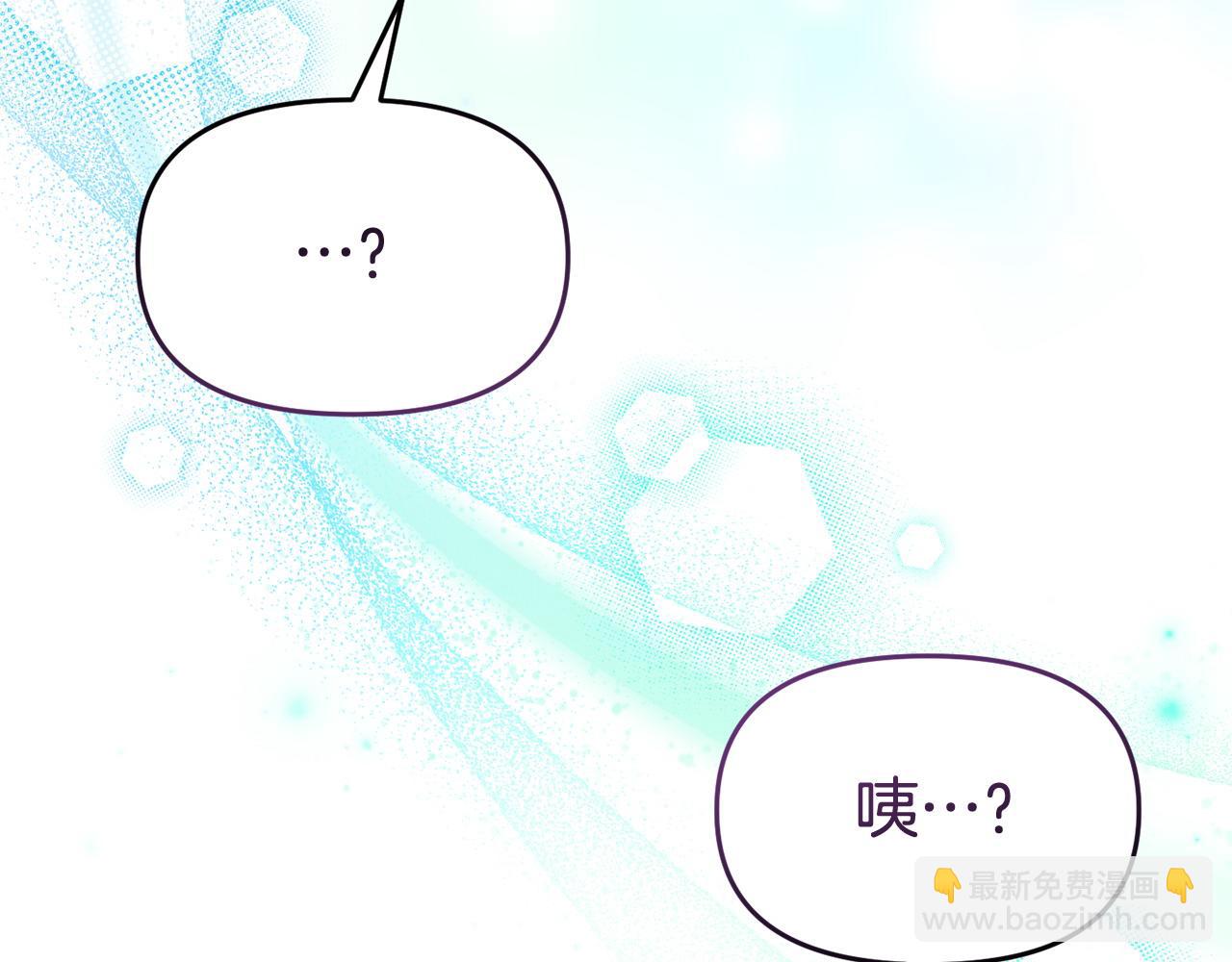 《我靠读书蛊来好多男主》完结篇 终于可以坦白 第47页