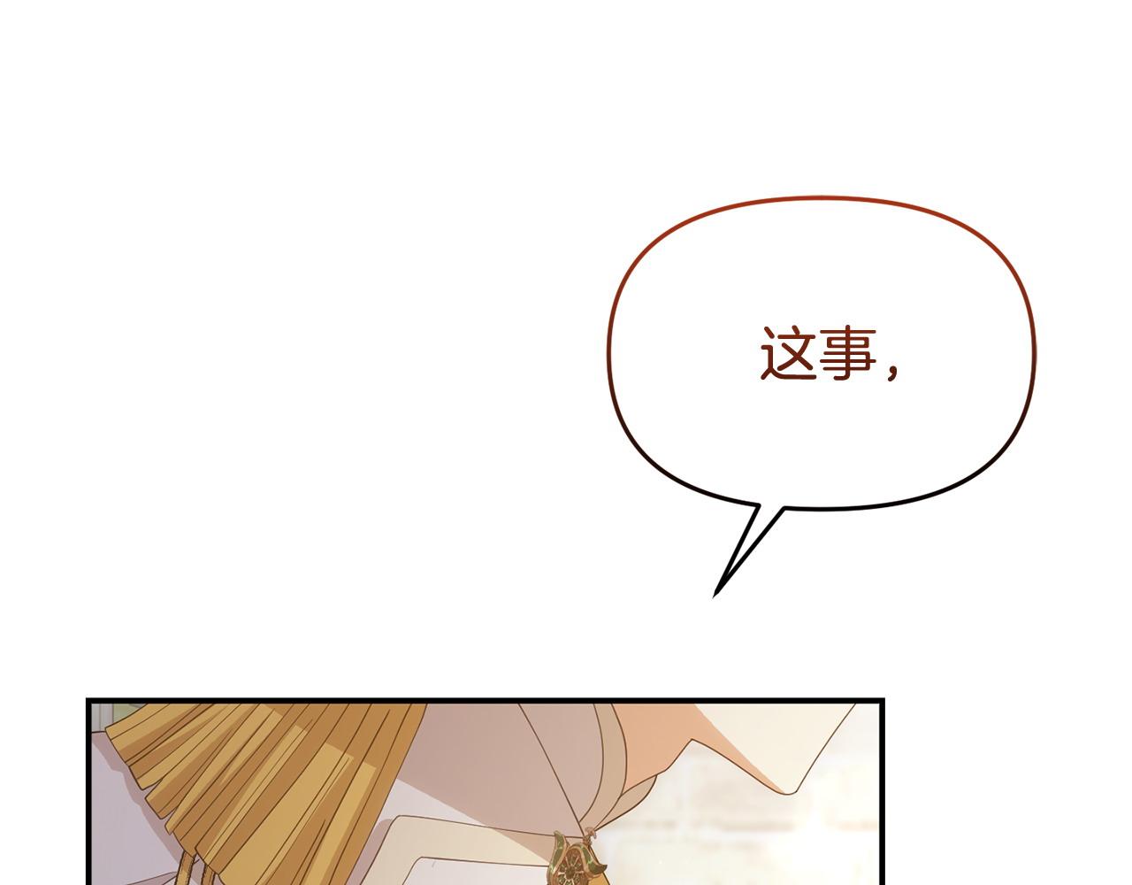 《我靠读书蛊来好多男主》完结篇 终于可以坦白 第5页