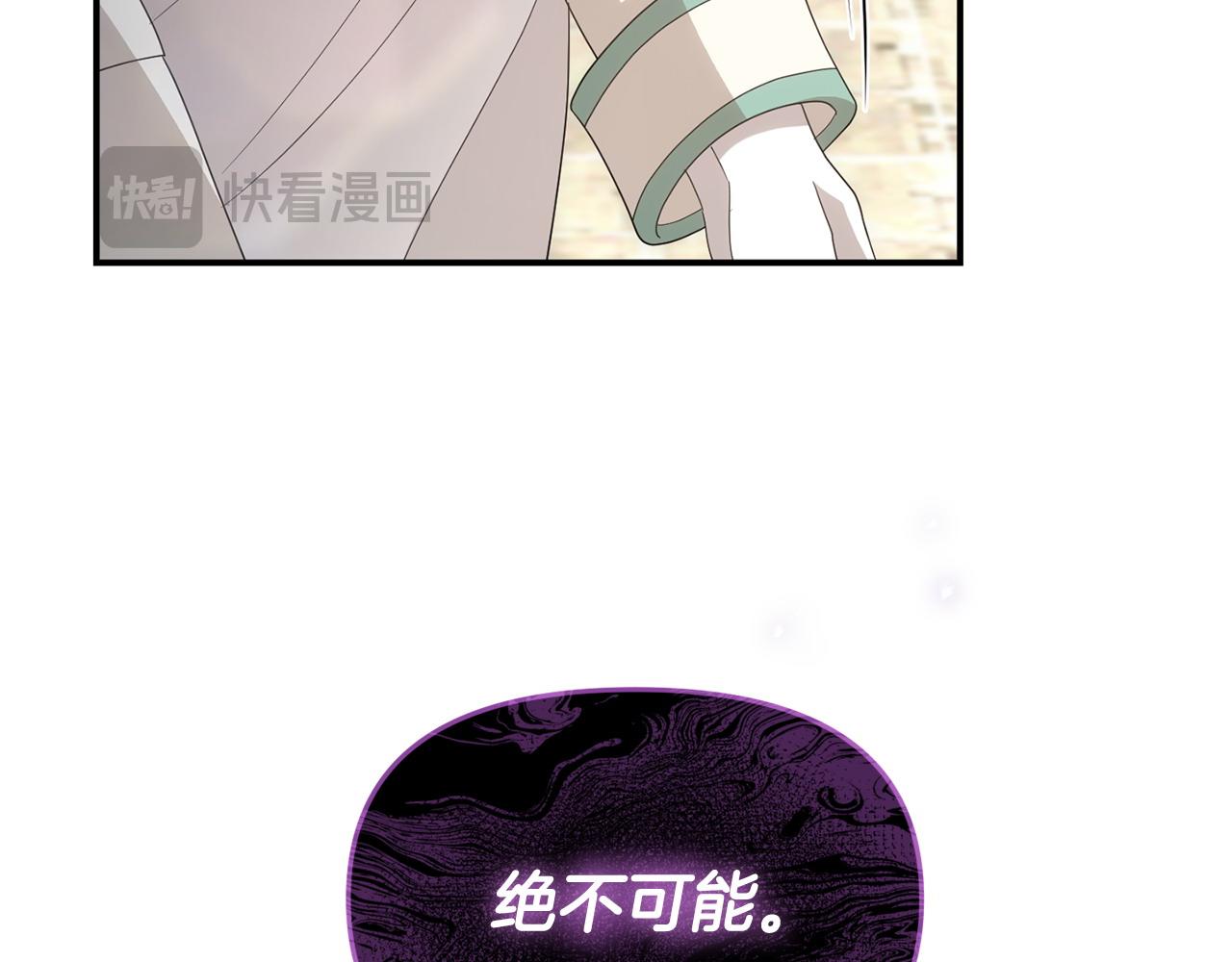 《我靠读书蛊来好多男主》完结篇 终于可以坦白 第7页