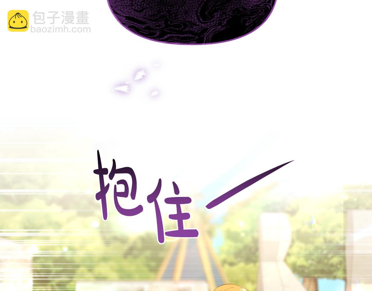 《我靠读书蛊来好多男主》完结篇 终于可以坦白 第8页