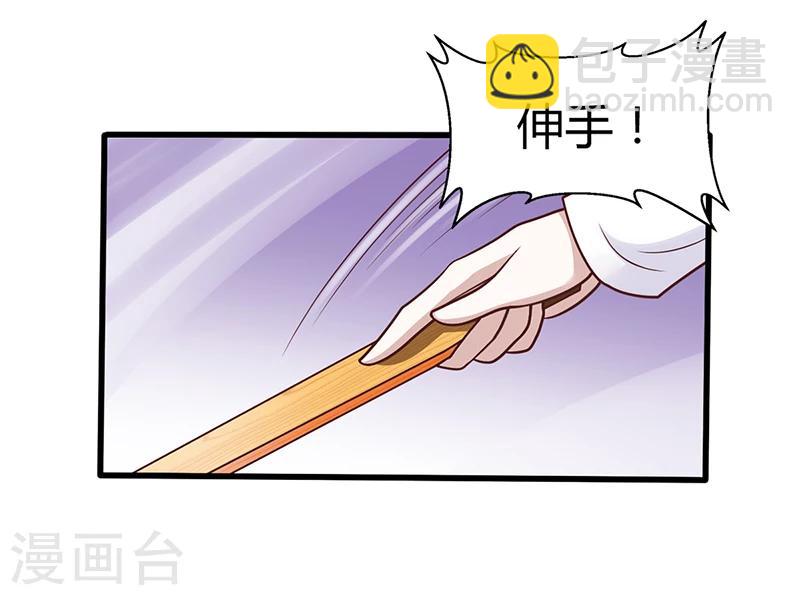 《豪门婚约》第4话 你也喜欢他 第11页