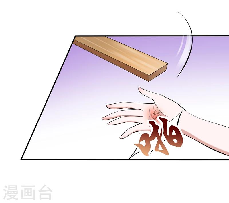 《豪门婚约》第4话 你也喜欢他 第12页