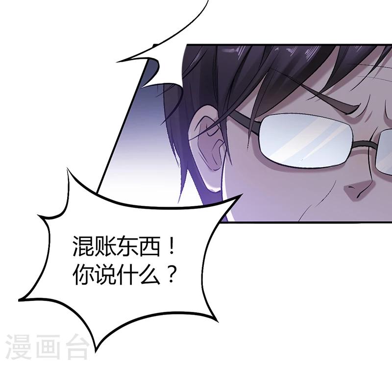 《豪门婚约》第4话 你也喜欢他 第15页
