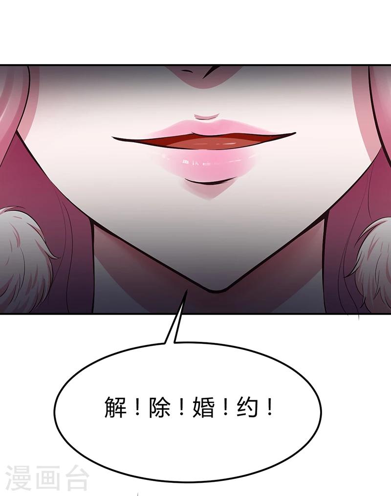 《豪门婚约》第4话 你也喜欢他 第18页