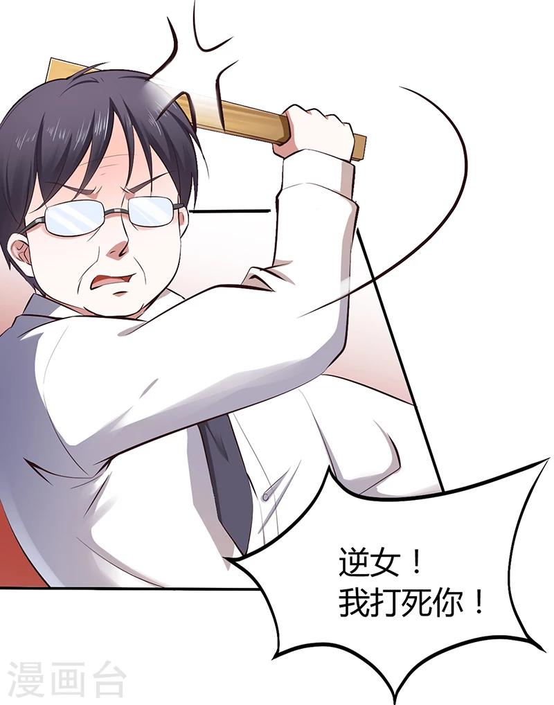 《豪门婚约》第4话 你也喜欢他 第19页