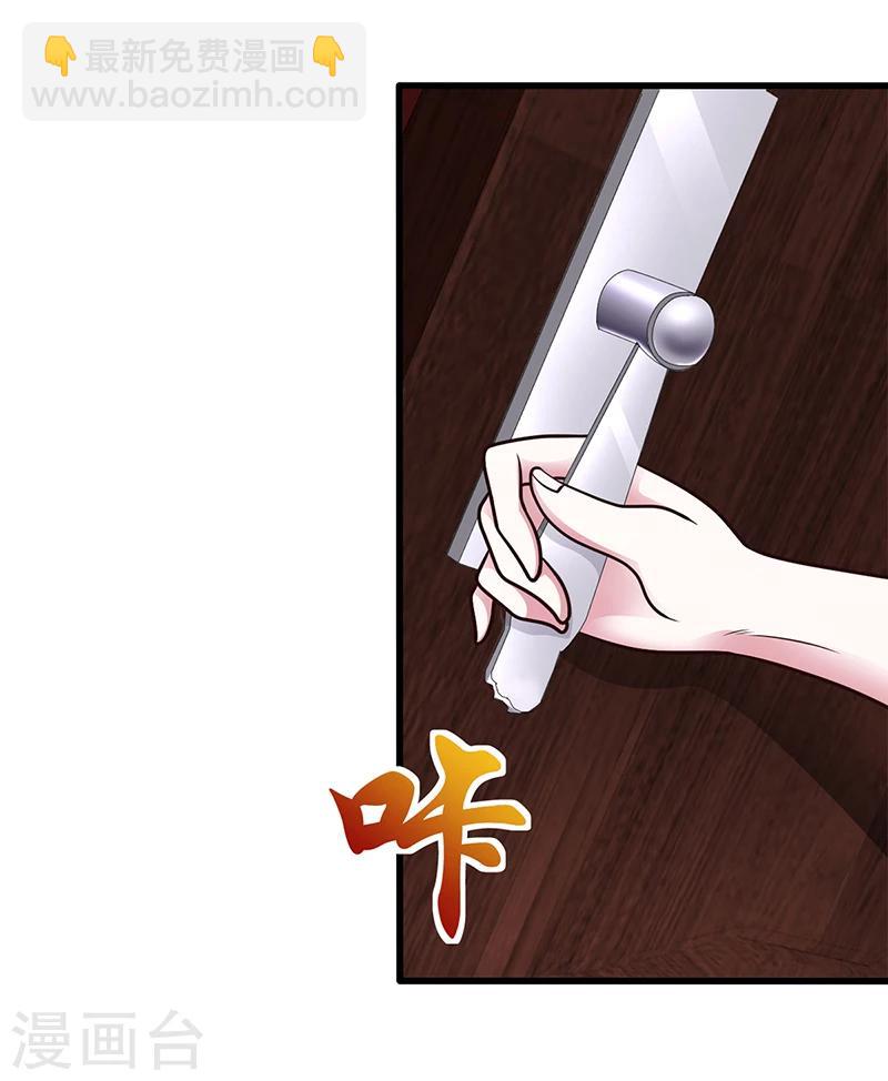 《豪门婚约》第4话 你也喜欢他 第3页