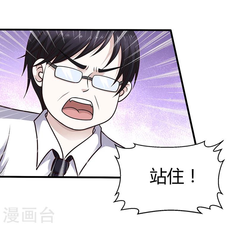 《豪门婚约》第4话 你也喜欢他 第5页