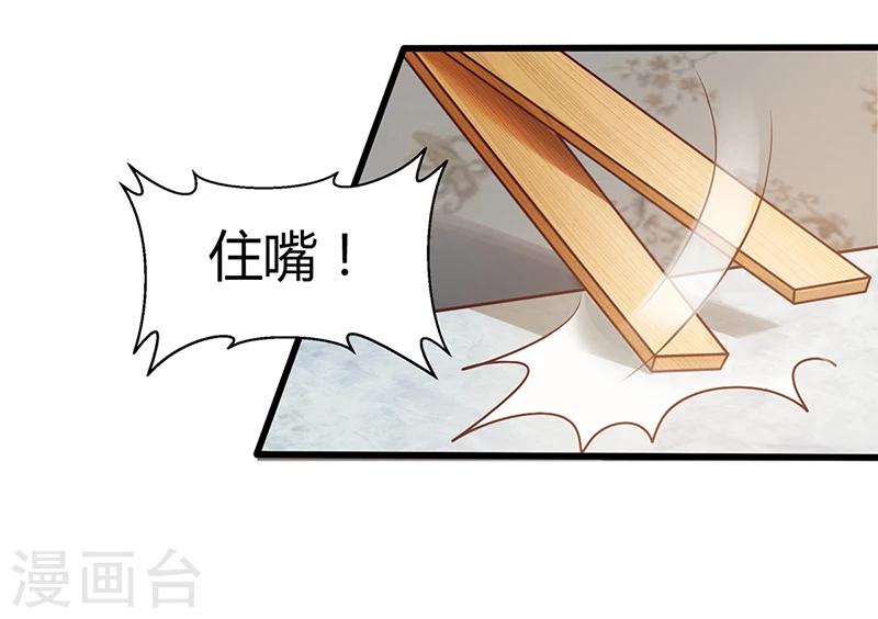 《豪门婚约》第4话 你也喜欢他 第8页