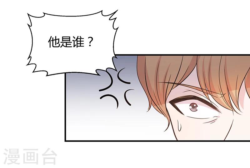 《豪门婚约》第2话 该做的都做了 第11页