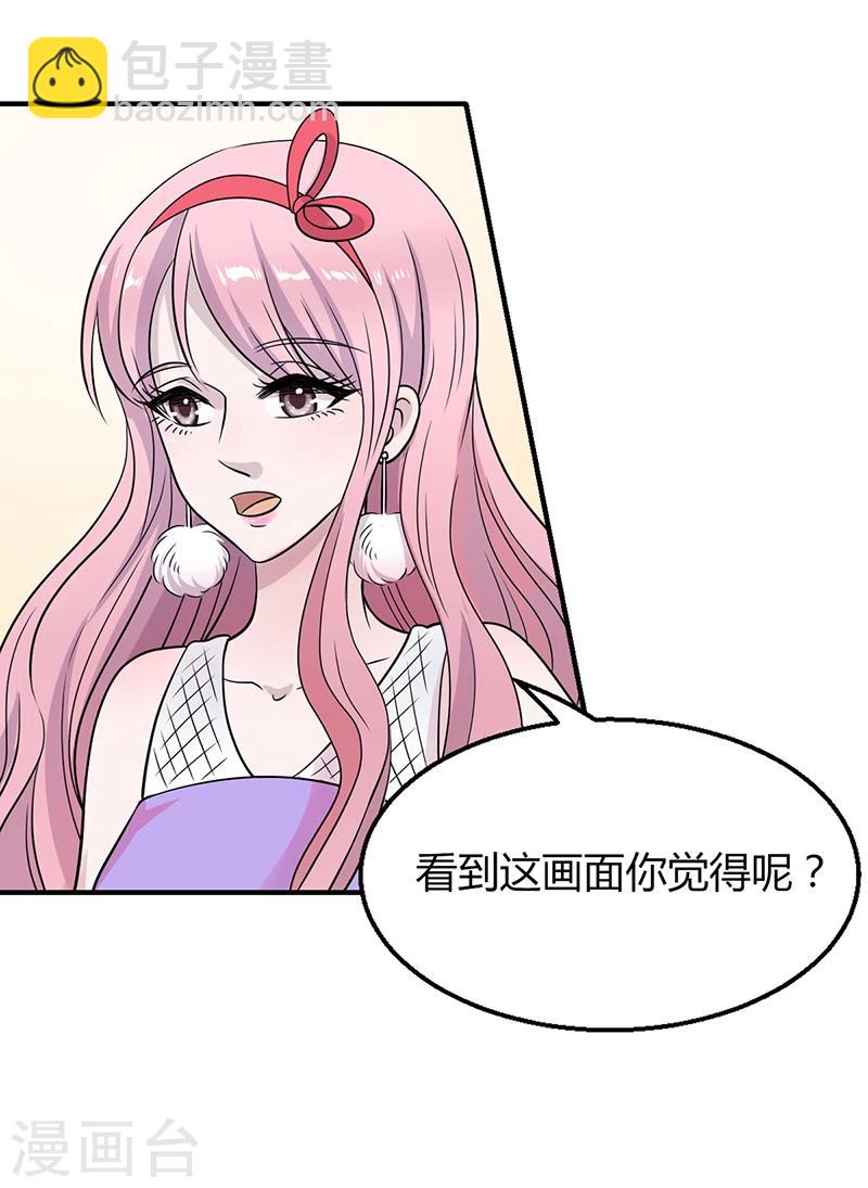 《豪门婚约》第2话 该做的都做了 第12页