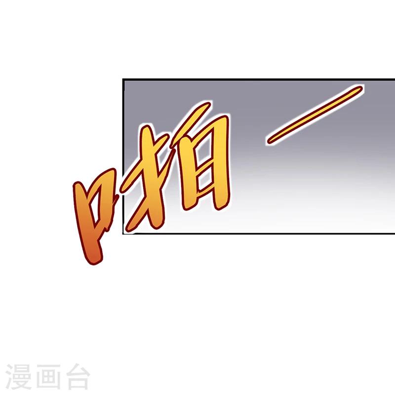 《豪门婚约》第2话 该做的都做了 第13页