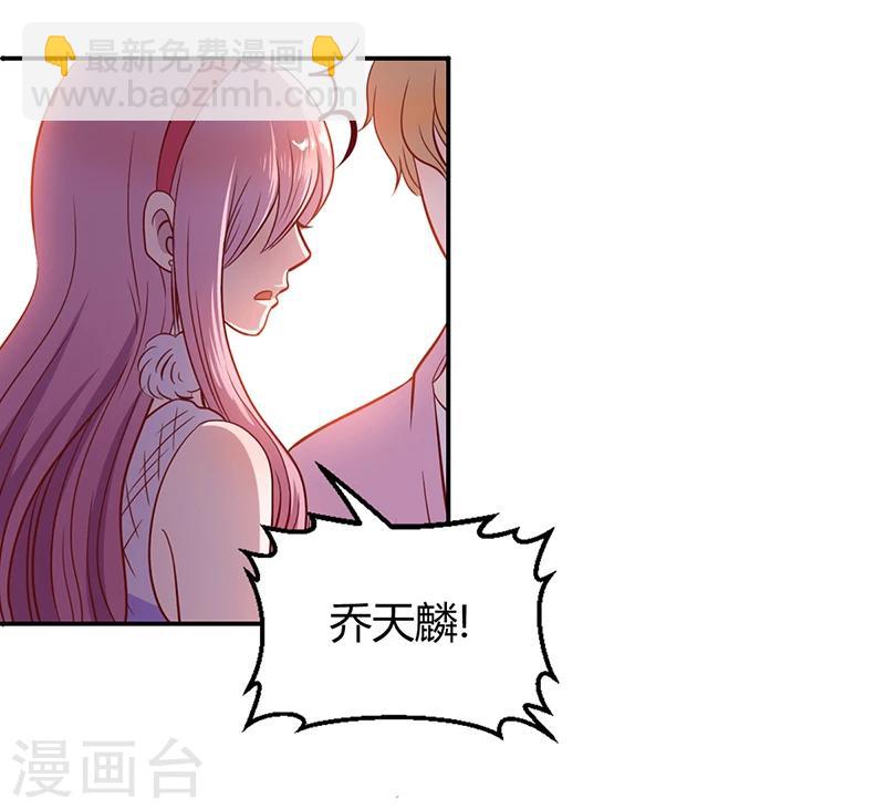 《豪门婚约》第2话 该做的都做了 第16页