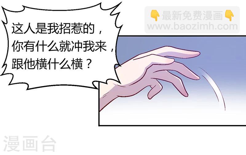 《豪门婚约》第2话 该做的都做了 第24页
