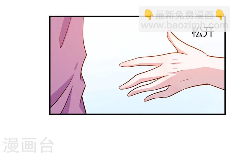 《豪门婚约》第2话 该做的都做了 第28页