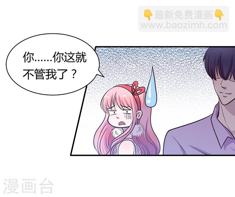《豪门婚约》第2话 该做的都做了 第30页