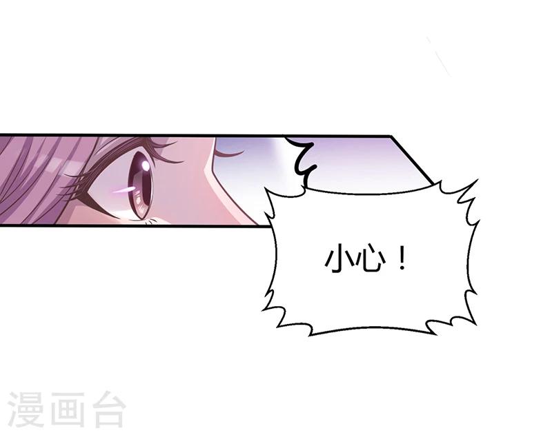 《豪门婚约》第2话 该做的都做了 第35页
