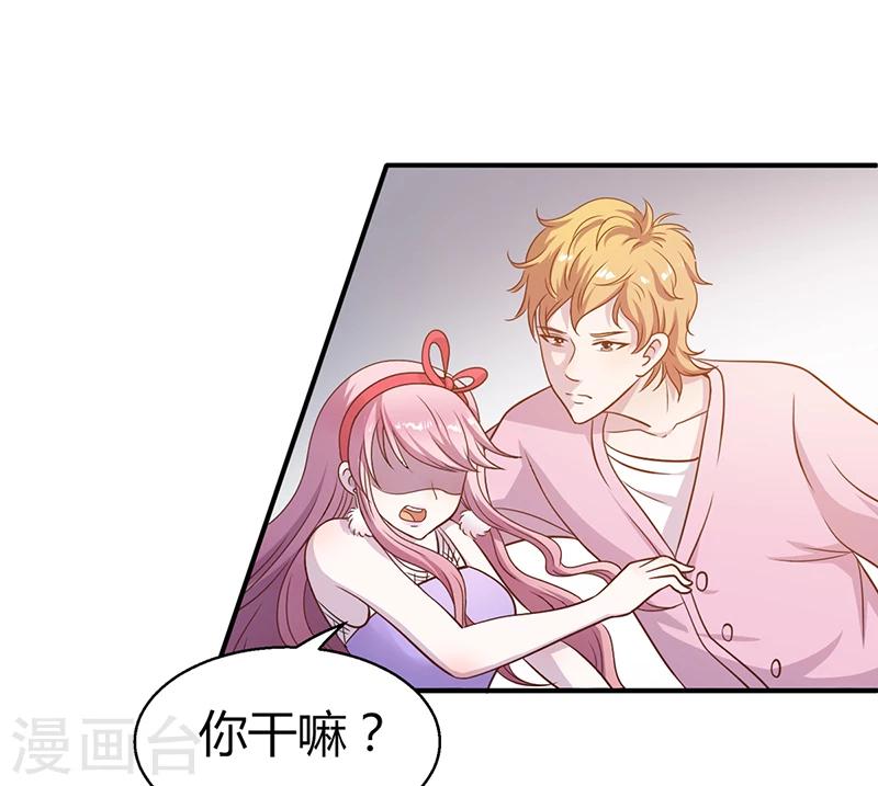 《豪门婚约》第2话 该做的都做了 第5页