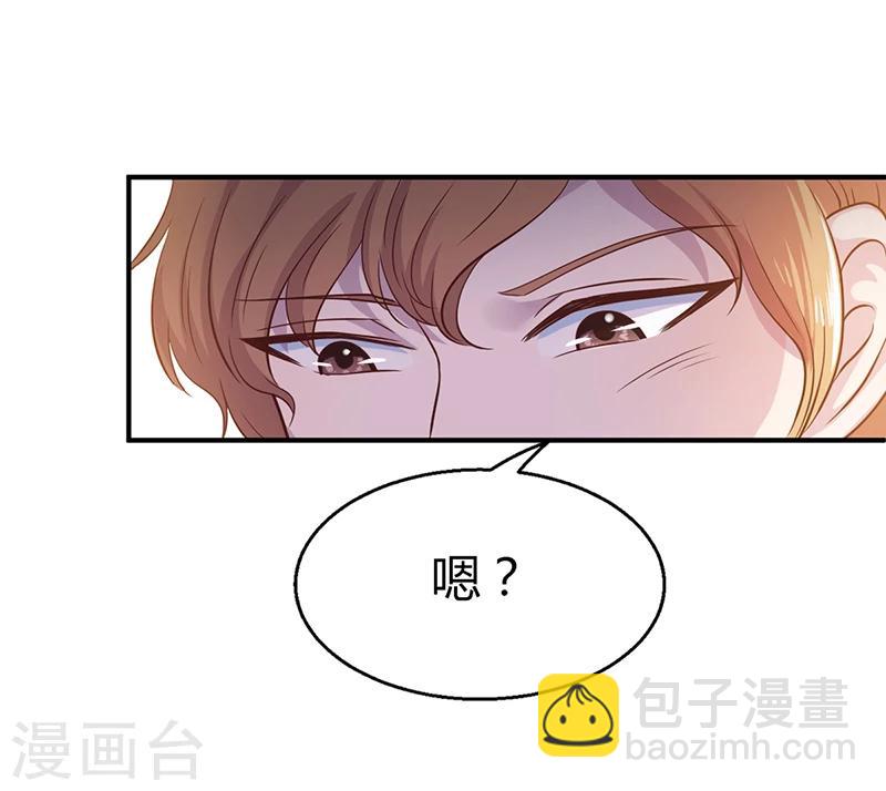 《豪门婚约》第2话 该做的都做了 第8页
