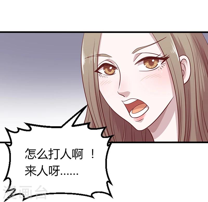 《豪门婚约》第3话 别未婚先孕 第11页