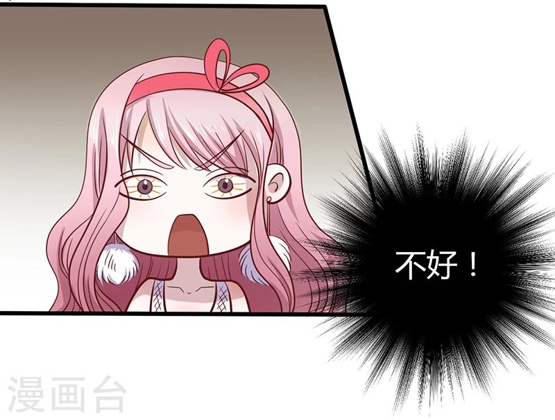 《豪门婚约》第3话 别未婚先孕 第12页