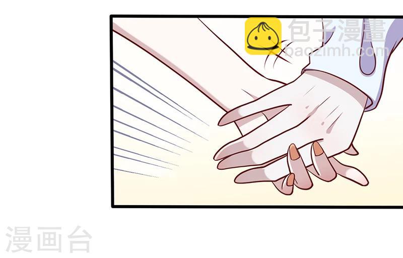 《豪门婚约》第3话 别未婚先孕 第13页