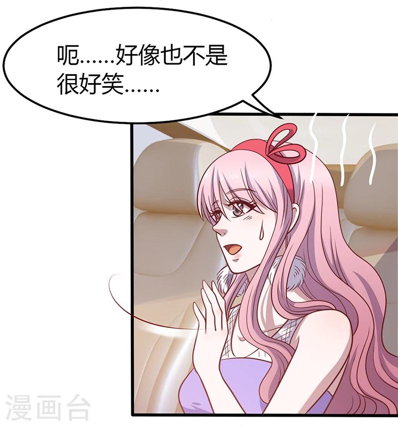 《豪门婚约》第3话 别未婚先孕 第18页