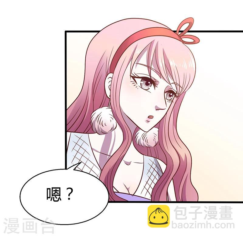 《豪门婚约》第3话 别未婚先孕 第26页