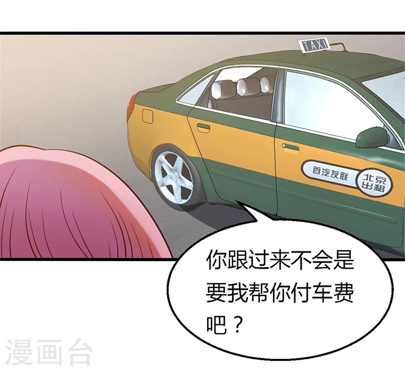 《豪门婚约》第3话 别未婚先孕 第27页