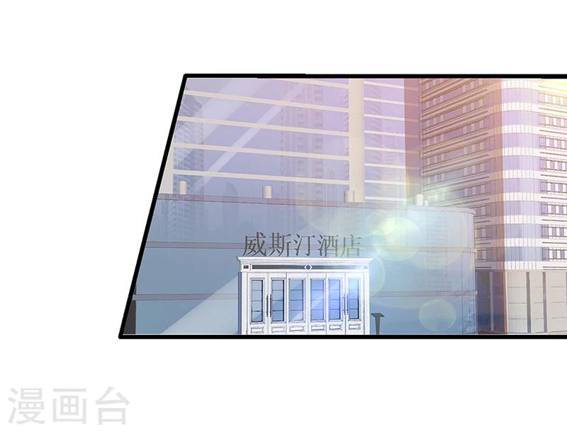 《豪门婚约》第3话 别未婚先孕 第2页