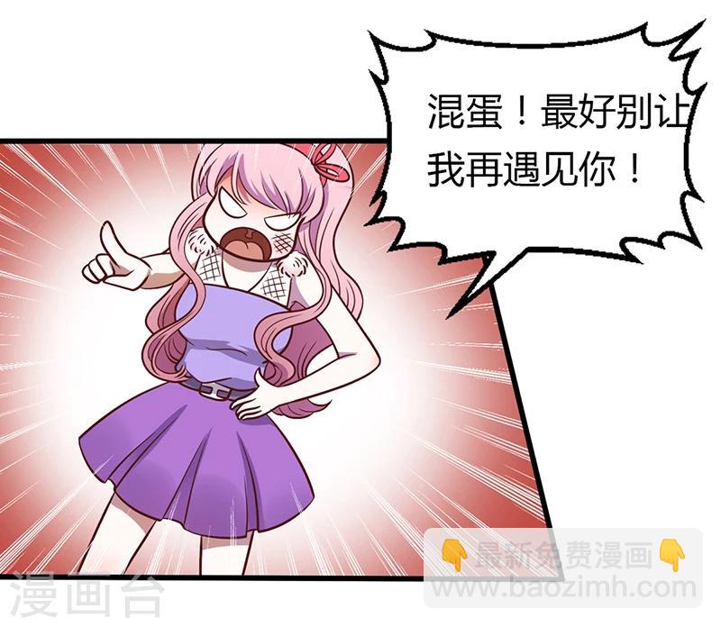 《豪门婚约》第3话 别未婚先孕 第30页
