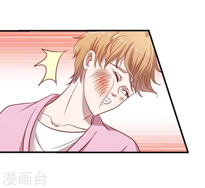《豪门婚约》第3话 别未婚先孕 第5页
