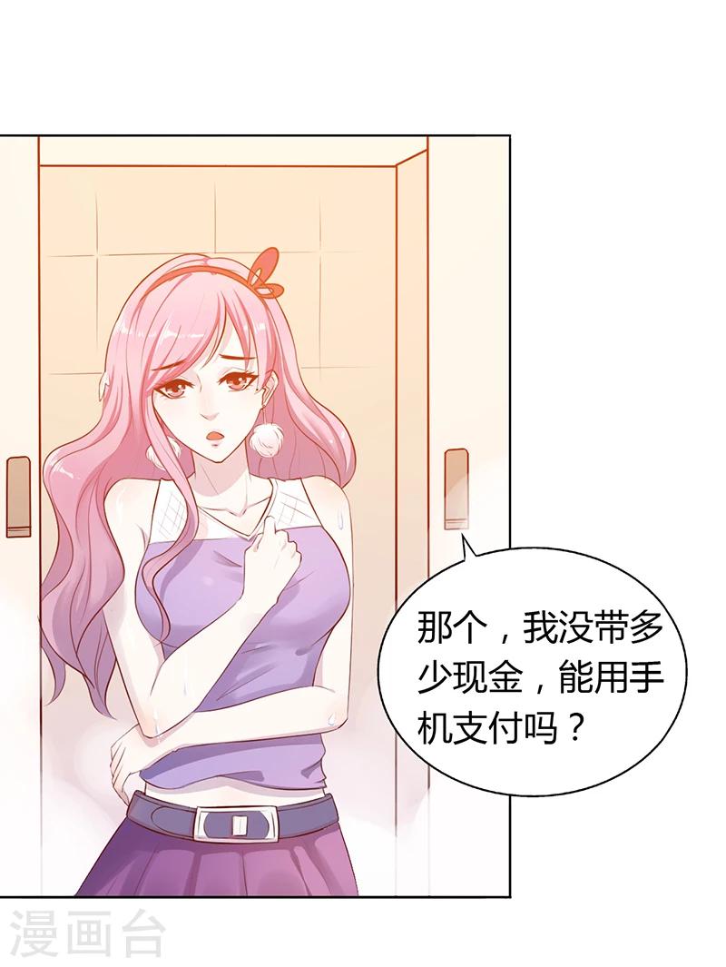 《豪门婚约》第1话 昨晚都干了什么？ 第13页