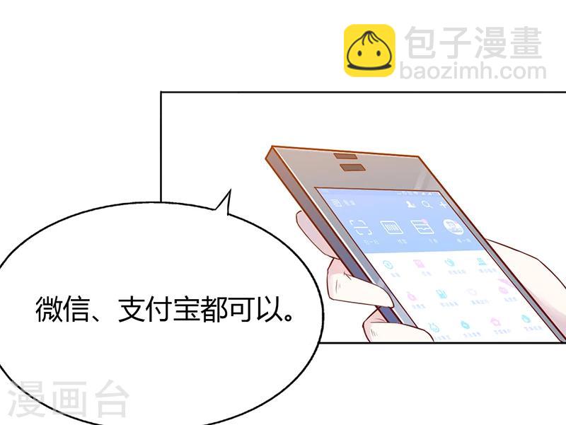 《豪门婚约》第1话 昨晚都干了什么？ 第14页