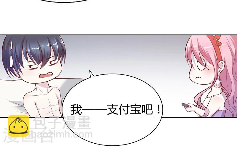 《豪门婚约》第1话 昨晚都干了什么？ 第15页