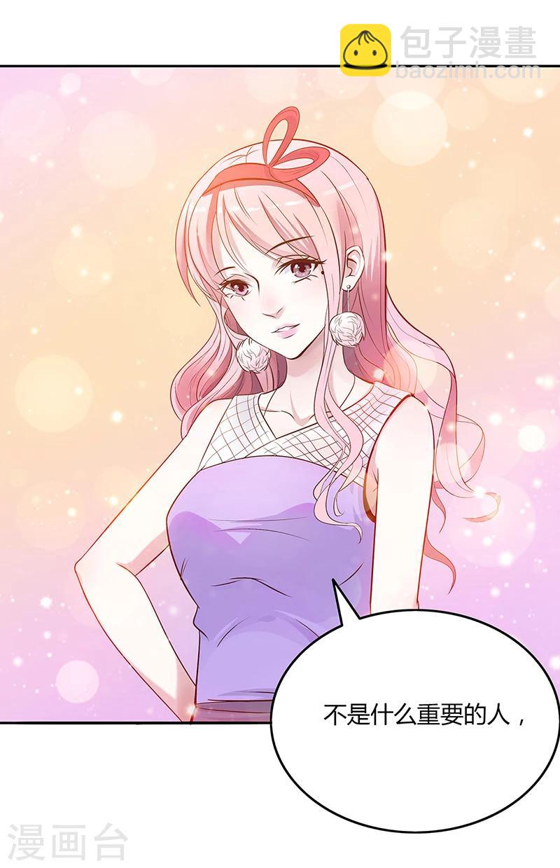 《豪门婚约》第1话 昨晚都干了什么？ 第25页