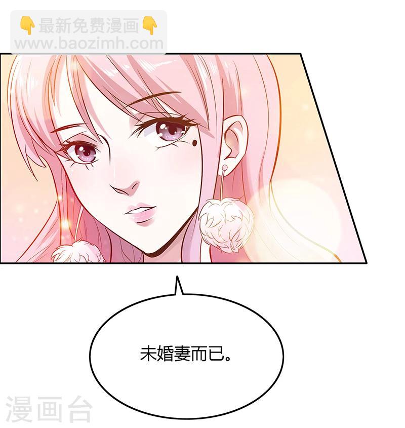 《豪门婚约》第1话 昨晚都干了什么？ 第26页