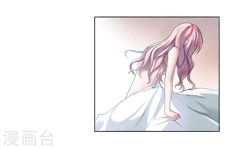 《豪门婚约》第1话 昨晚都干了什么？ 第3页