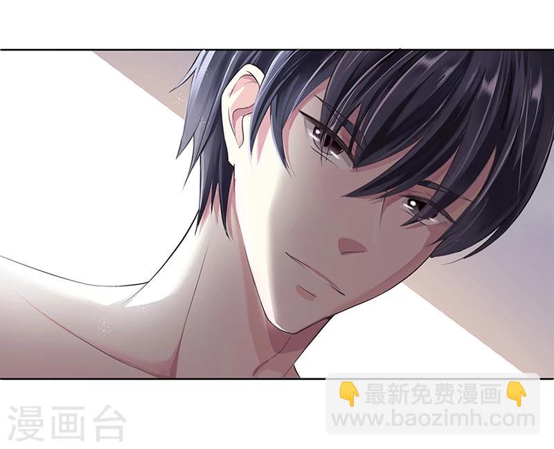 《豪门婚约》第1话 昨晚都干了什么？ 第5页